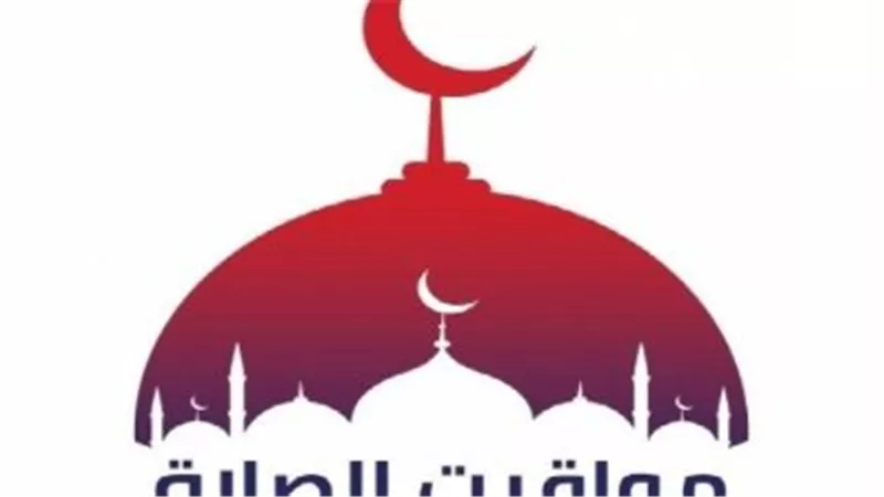مواقيت الصلاة اليوم السبت 24 مايو 2025 في العريش