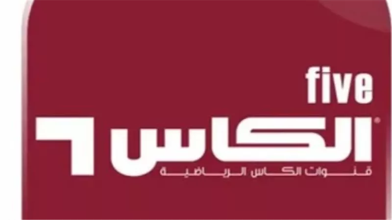 تردد قنوات الكاس القطرية Alkass HD 1&2.. اضبطها الآن وتابع أهم المباريات