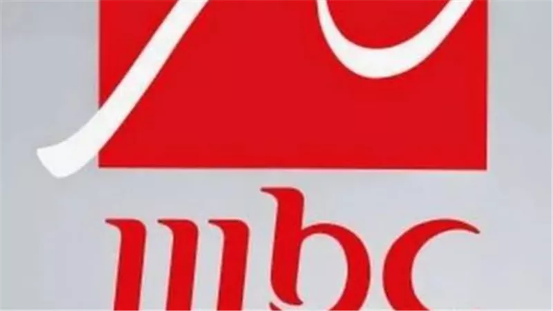 تردد قنوات mbc على نايل سات 2025