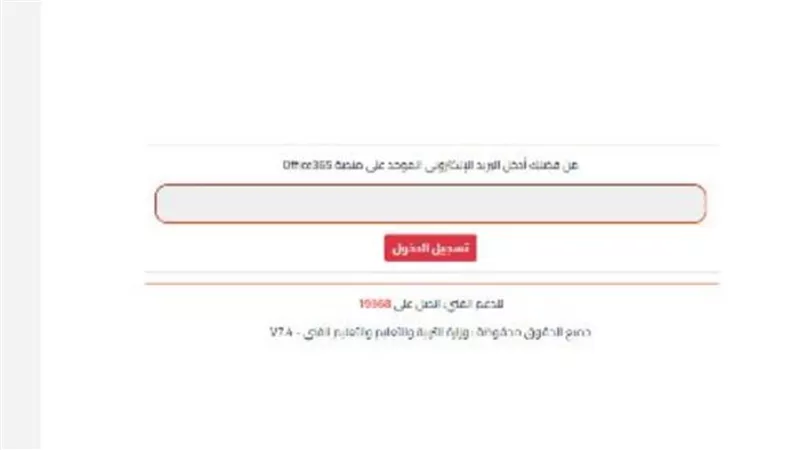 الاستعلام عن أرقام جلوس الثانوية العامة 2025