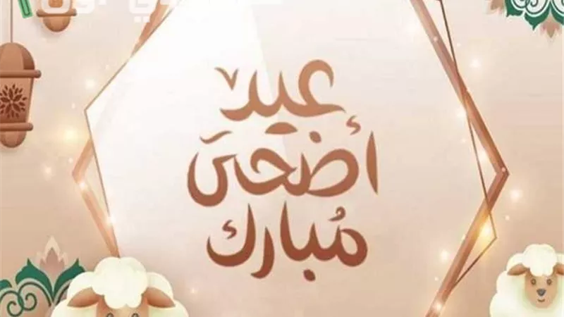 إجازة عيد الأضحى 2025 في الكويت.. بداية ونهاية العطلة الرسمية