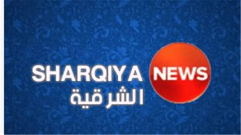 تردد قناة الشرقية العراقية Al Sharqiya 2025