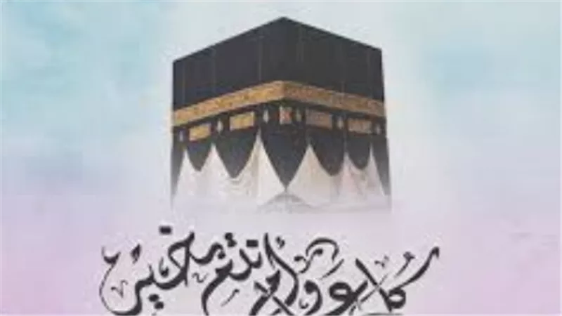 صيغة تكبيرات عيد الأضحى مكتوبة وكاملة.. تعرف على الصيغة الصحيحة