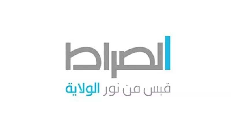 تردد قناة الصراط الجديد Al Sirat TV 2025