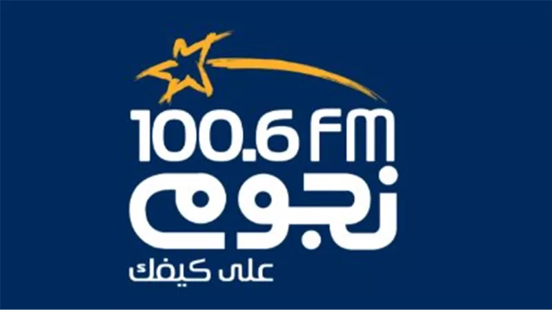 تردد قناة نجوم إف إم Nogoum FM على عرب ونايل سات 2025