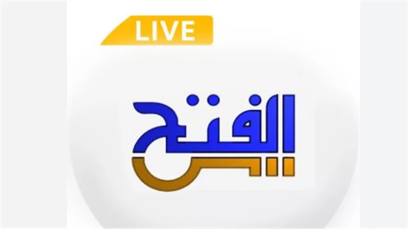 تردد قناة الفتح الإسلامية الجديد Al Fath الجديد 2025