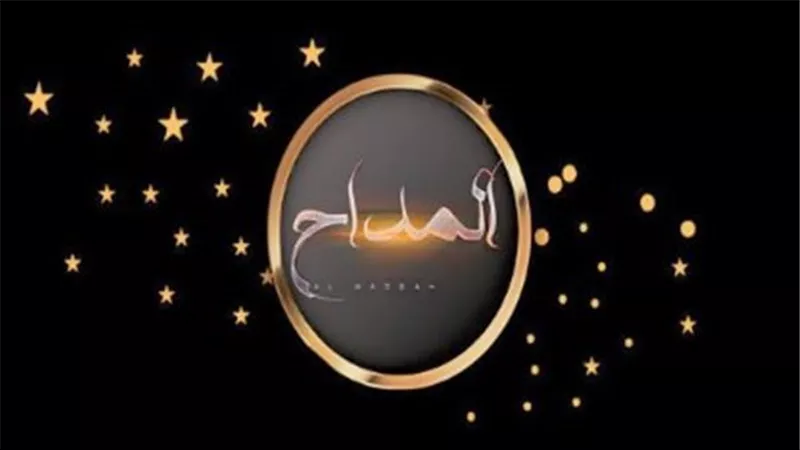 تردد قناة المداح Al Maddah الجديد 2025