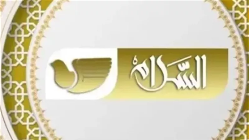 تردد قناة السلام الدينية Peace Tv الجديد 2025