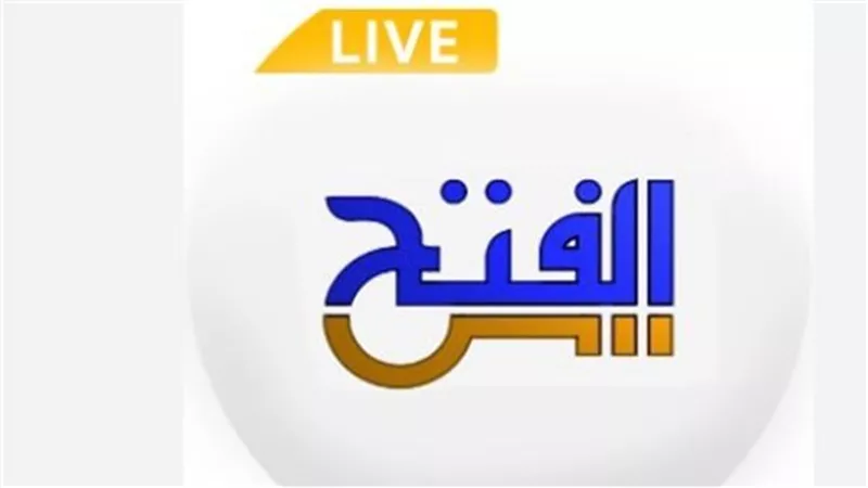 تردد قناة الفتح الإسلامية الجديد Al Fath الجديد 2025