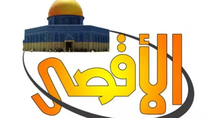 تردد قناة سراج الأقصى الفضائية Seraj Al Aqsa TV الجديد 2025
