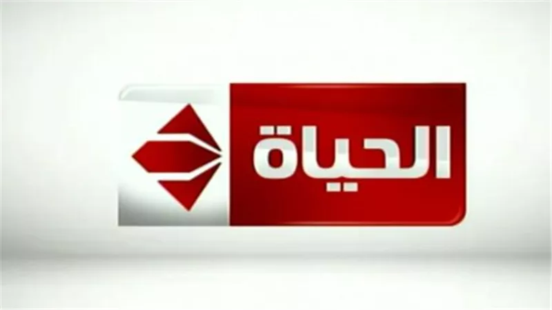 تردد قناة الحياة مسلسلات الجديد 2025 Al Hayat Mosalsalat