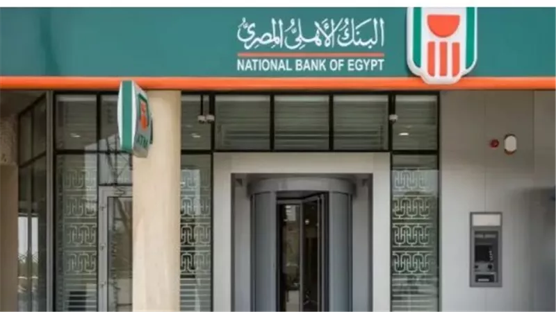 أنواع شهادات ادخار البنك الأهلي ٢٠٢٥ الجديدة 
