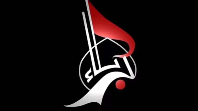 تردد قناة كربلاء الجديد hd على النايل سات 2025