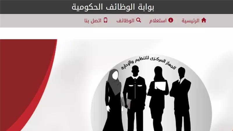 خطوات الاستعلام عن امتحانات وظائف البريد عبر بوابة الوظائف الحكومية 