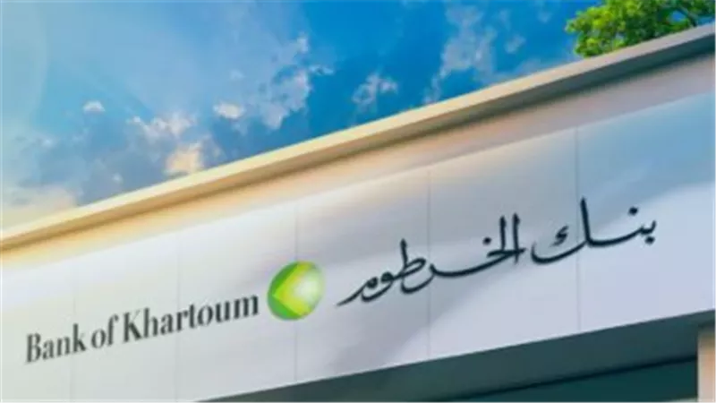 شروط فتح حساب أونلاين في بنك الخرطوم 2025