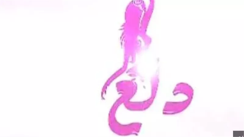 تردد قناة دلع البنات الجديد Dala3 2025 على النايل سات وعرب سات
