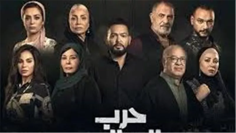 مسلسل 