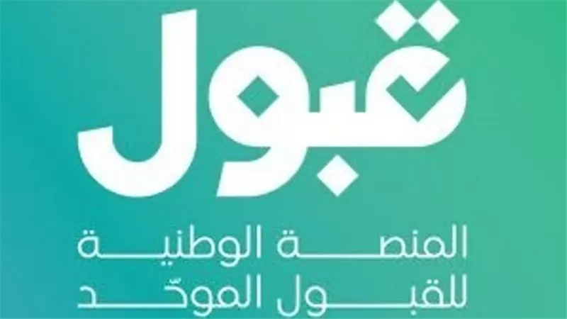 منصة 