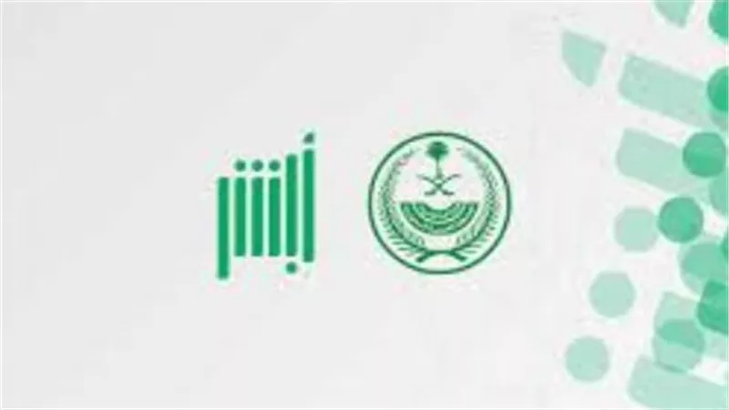منصة أبشر Absher: كل ما تحتاج معرفته عن التسجيل والخدمات واستخدامها في منصة 