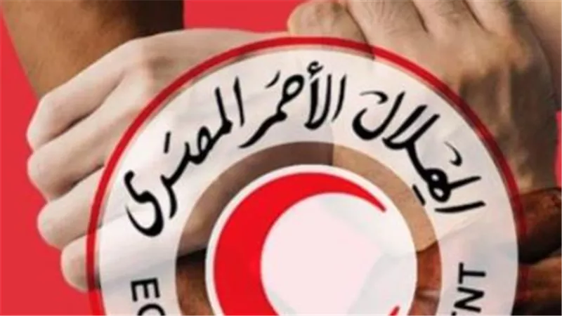 ما هي الخدمات التي يقدمها الهلال الأحمر المصري؟