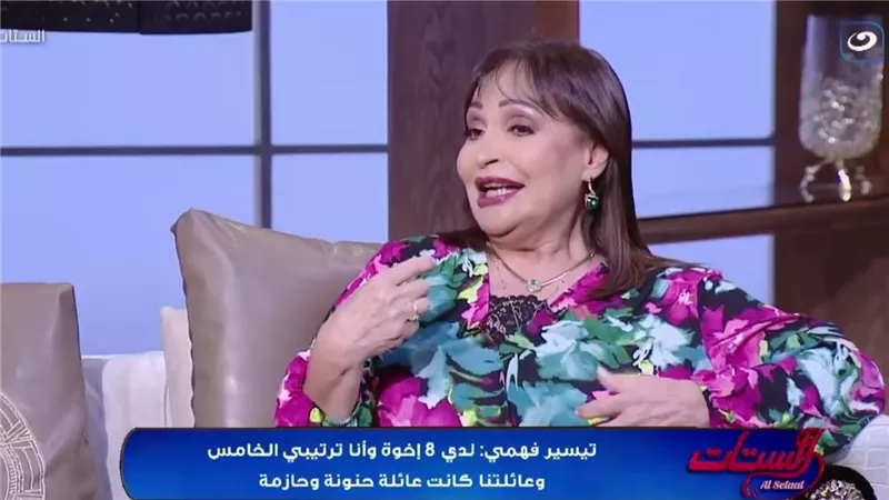 تيسير فهمي.. 