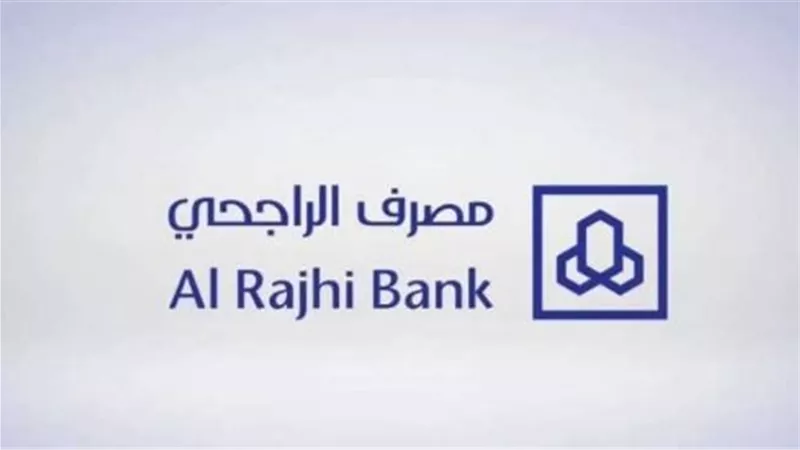 كل ما تريد معرفته عن تمويل الراجحي 1447: خطوات التسجيل والاستعلام والشروط والمميزات