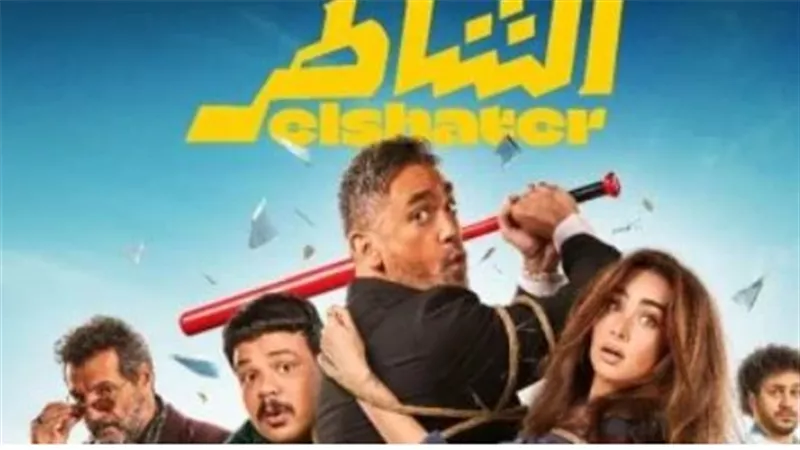 قصة فيلم الشاطر: دوبلير في ورطة