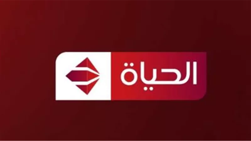 أبرز المسلسلات والبرامج على قناة الحياة مسلسلات 2025