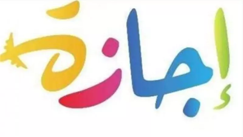  تفاصيل إجازة 23 يوليو 2025.. ترحيل العطلة إلى الخميس 24 يوليو للعاملين بالقطاعين الحكومي والخاص