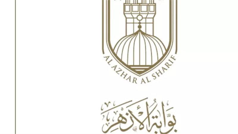 رابط نتيجة الثانوية الأزهرية 2025 برقم الجلوس عبر بوابة الأزهر الإلكترونية