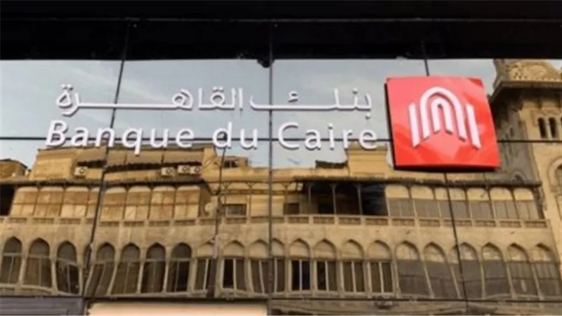 فتح حساب بنكي بسهولة: الإجراءات المطلوبة في بنك القاهرة