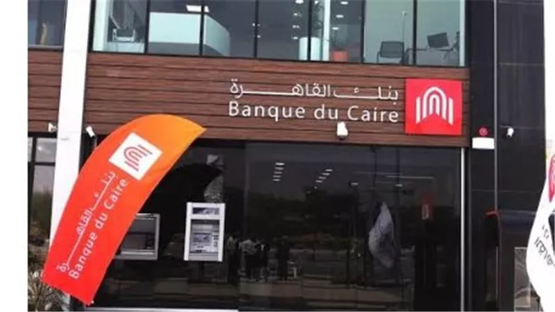 عائد سنوي كبير.. تفاصيل حساب التوفير الضخم من بنك القاهرة