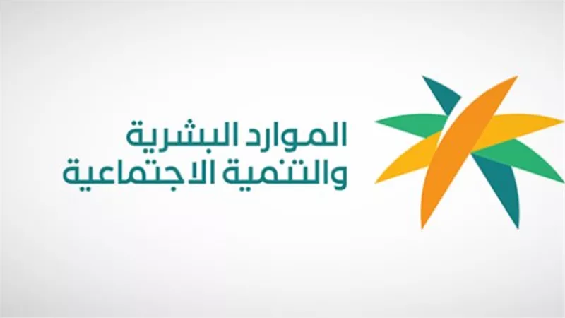 كيف تغيّر رقم الحساب البنكي في الضمان الاجتماعي؟ وطريقة استعراض الدفعات المالية