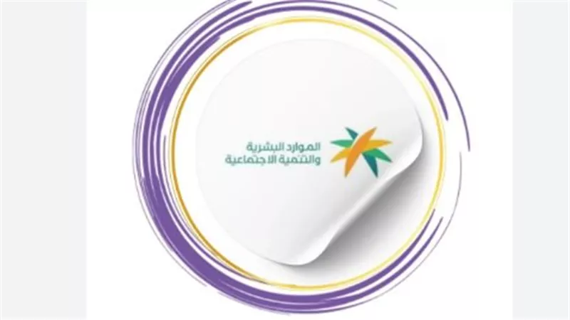طريقة تحديث رقم الآيبان في منصة الضمان الاجتماعي المطور 2025
