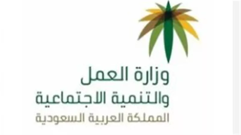 “مفاجأة للمستفيدين”.. تعديلات جديدة في موعد صرف الضمان الاجتماعي لشهر يوليو 2025 – الموارد البشرية توضح التفاصيل