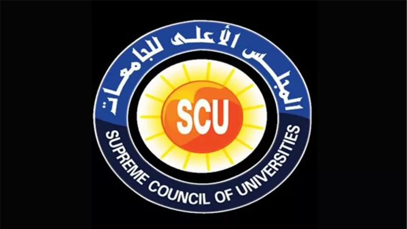 المجلس الأعلى للجامعات في مصر: دوره، مهامه، وآخر قراراته 2025