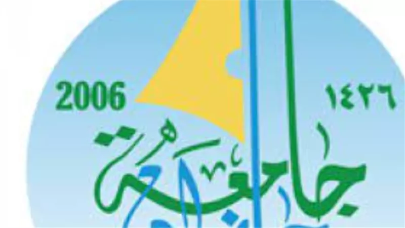 جامعة نجران تتيح التسجيل في برامج الدبلومات عن بعد 