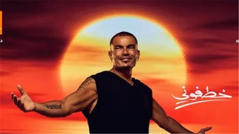 عمرو دياب يطرح 