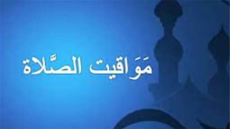 موعد أذان المغرب اليوم السبت 2 أغسطس 2025 في القاهرة والمحافظات