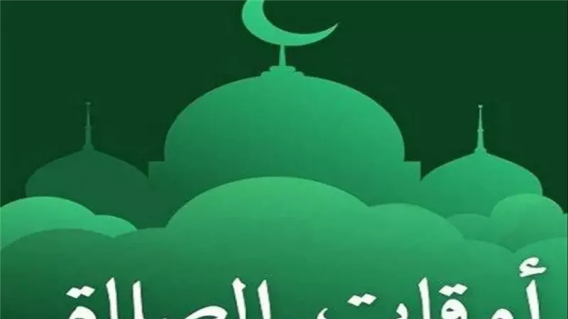 متى يؤذن المغرب اليوم؟ مواقيت دقيقة لجميع محافظات مصر