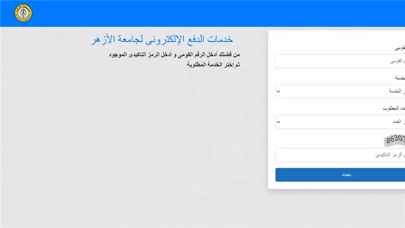نتيجة الثانوية الأزهرية 2025 برقم الجلوس.. الرابط الرسمي وخطوات الاستعلام