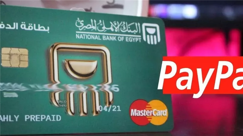 كيفية الحصول على فيزا المشتريات من البنك الأهلي المصري