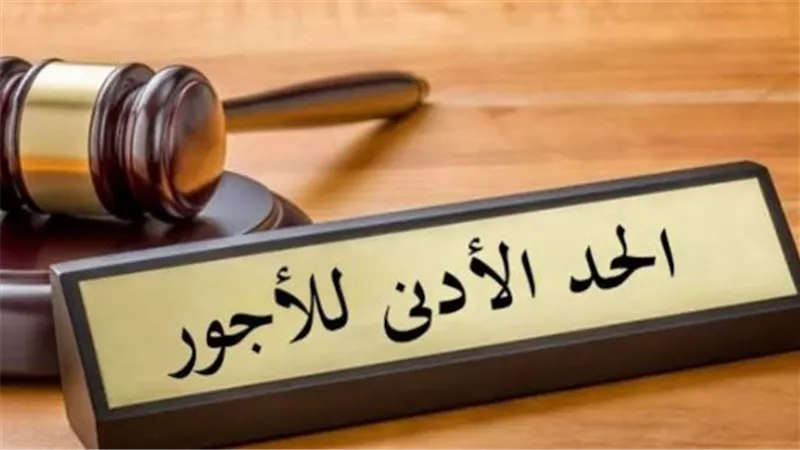 رفع الحد الأدنى للأجور في مصر.. الحكومة تقر زيادات جديدة للموظفين بدءًا من يوليو 2025