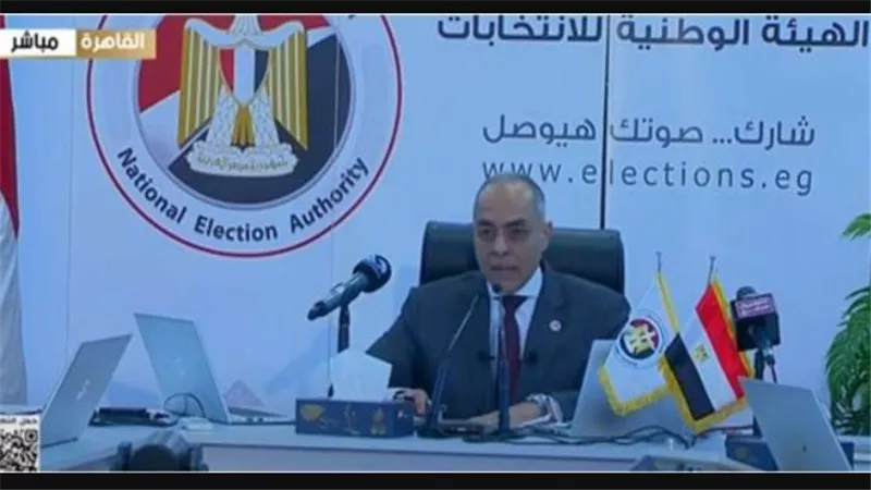 بث مباشر لمؤتمر الهيئة الوطنية للانتخابات لمتابعة التصويت في انتخابات مجلس الشيوخ 2025