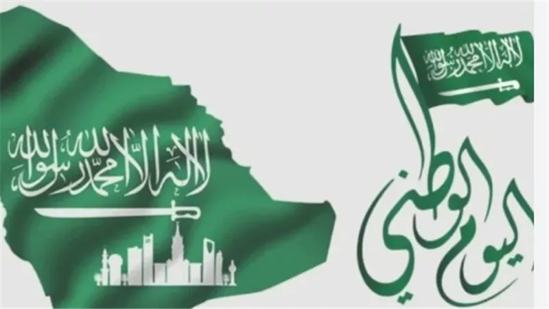  تاريخ اليوم الوطني السعودي وأهمية توحيد المملكة