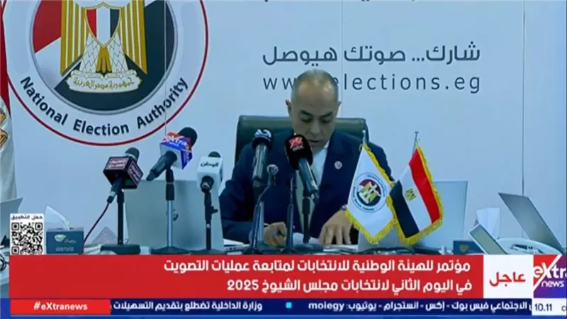 الهيئة الوطنية للانتخابات تؤكد انتظام التصويت في اليوم الثاني لانتخابات مجلس الشيوخ 2025 (بث مباشر)