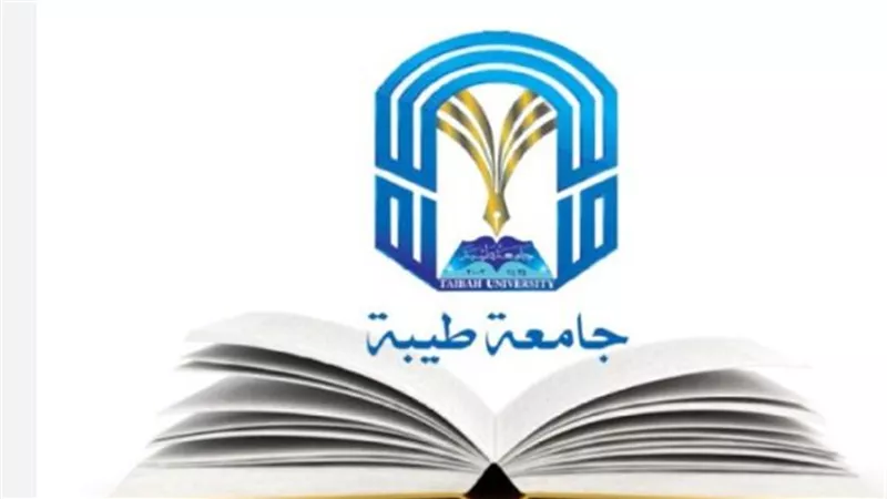  دور جامعة طيبة في تمكين الشباب وتأهيلهم لسوق العمل