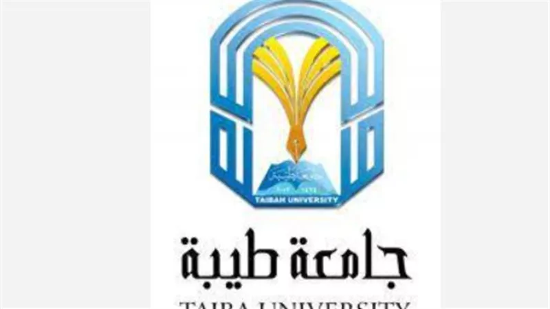  كيفية الاستعلام والتواصل مع جامعة طيبة إلكترونيًا