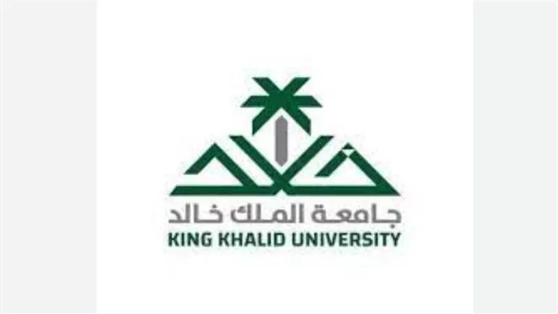 جامعة الملك خالد تعلن فتح باب التسجيل في برامج بكالوريوس ودبلوم برسوم للعام 1447هـ