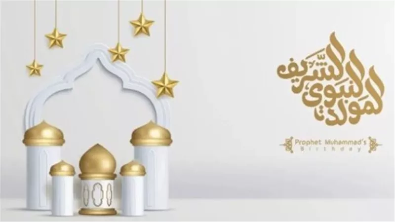 تعرف على آخر الإجازات الرسمية في مصر بعد عطلة المولد النبوي 2025